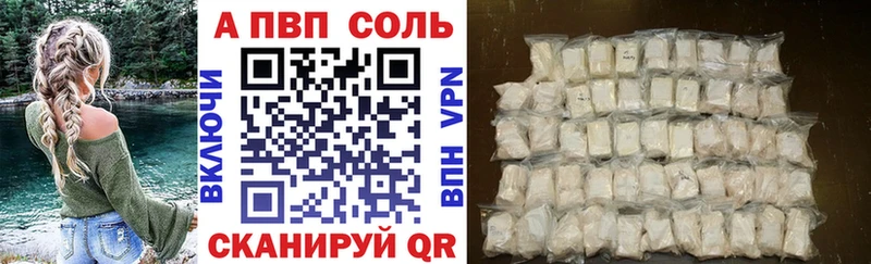 Альфа ПВП кристаллы  Курганинск 