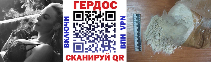 ГЕРОИН Heroin  МЕГА зеркало  Курганинск  цены  