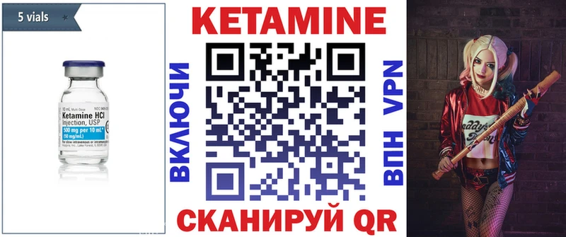 Кетамин ketamine  дарк нет клад  Курганинск 